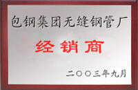 佛山包钢经销商